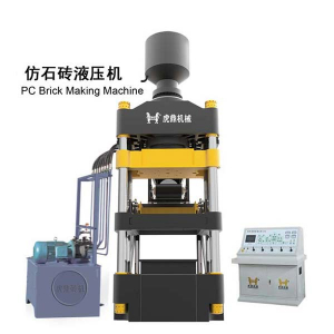 PC仿石磚機 PC仿石磚設(shè)備 虎鼎仿石磚液壓機