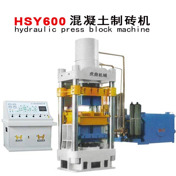 600噸靜壓磚機