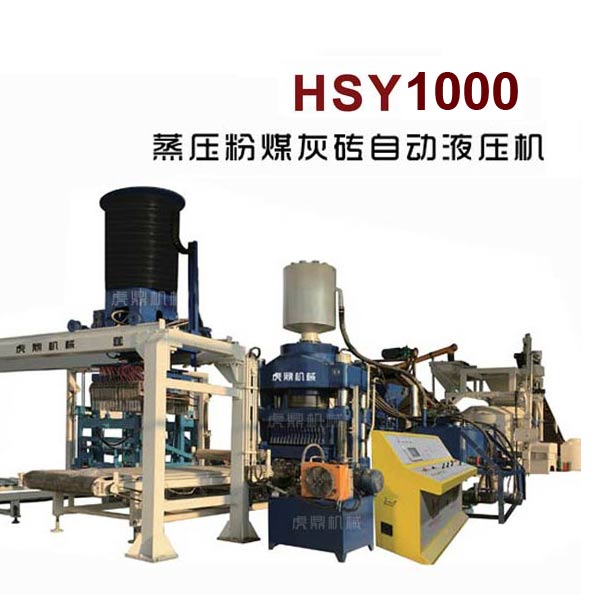 全自動靜壓磚機(jī)