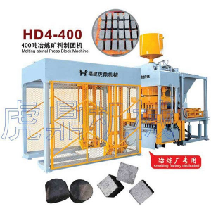 冷固球團(tuán)機(jī) 400噸制團(tuán)液壓機(jī)