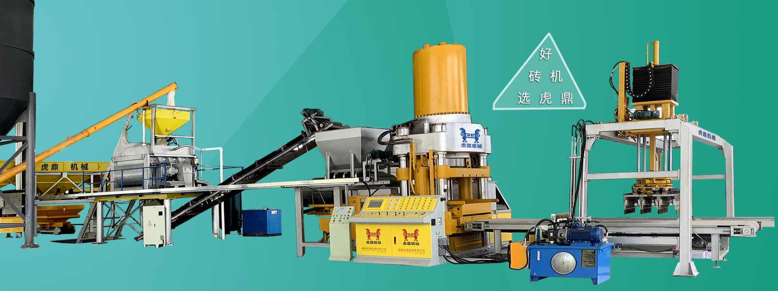 建筑垃圾洗砂淤泥制磚機(jī)